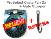クレートファンデラックスとステンレス製リアゲートストッパーのお買い得なセット販売です!